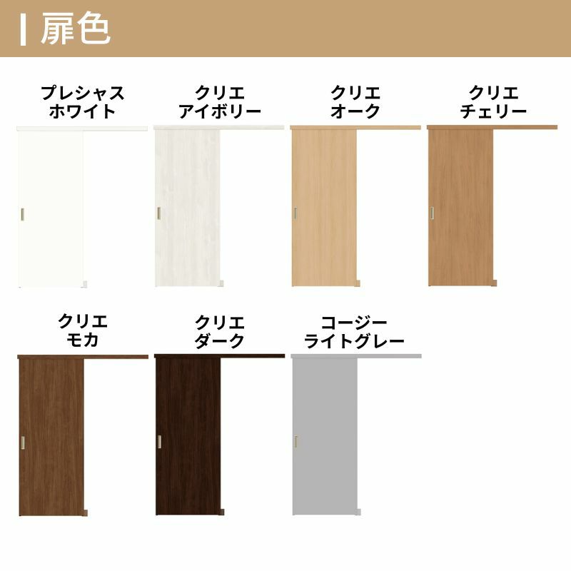 オーダーサイズ リクシル ラシッサS クローゼットドア 引戸 アウトセットタイプ LAA DW540?990×DH1700?2368mm 押入れ 棚 リフォーム DIY 3枚目