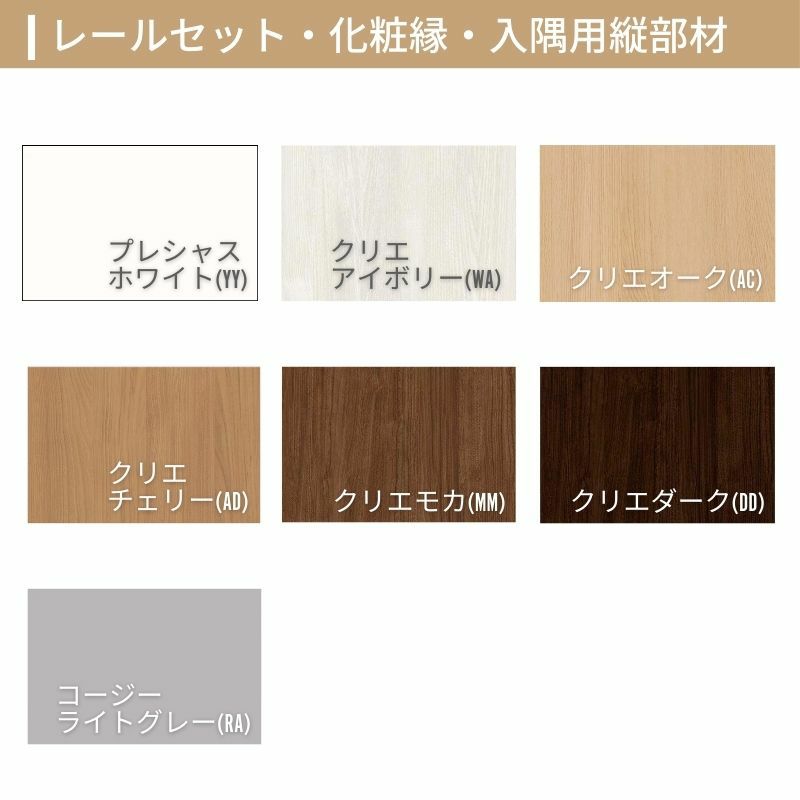 オーダーサイズ リクシル ラシッサS クローゼットドア 引戸 アウトセットタイプ LAA DW540?990×DH1700?2368mm 押入れ 棚 リフォーム DIY 4枚目
