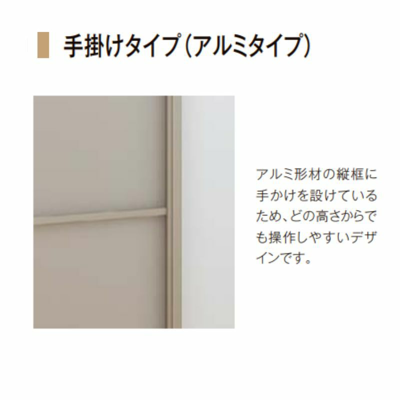 オーダーサイズ リクシル ラシッサS クローゼットドア 引戸 アウトセットタイプ LZB DW540?990×DH1700?2368mm 押入れ 棚 リフォーム DIY 6枚目