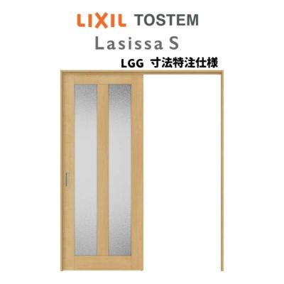 オーダーサイズ リクシル ラシッサＳ 可動間仕切り 引戸上吊方式 片引戸標準タイプ ASMKH-LGG ノンケーシング枠 W1092～1992㎜×Ｈ1750～2425㎜