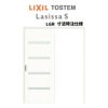 オーダーサイズ リクシル ラシッサＳ 可動間仕切り 引戸上吊方式 片引戸標準タイプ ASMKH-LGR ノンケーシング枠 W1092～1992㎜×Ｈ1750～2425㎜