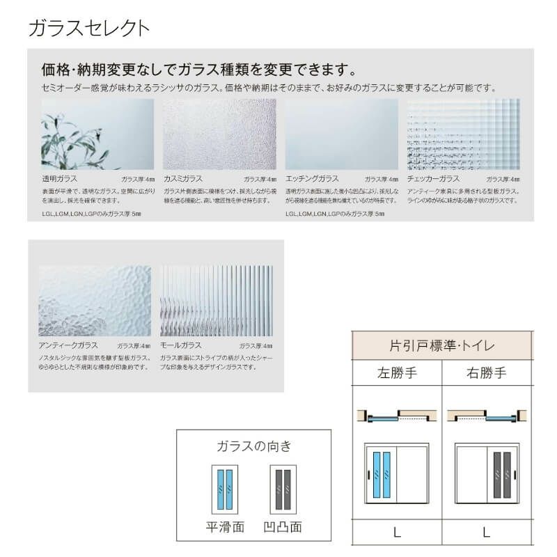 ネームタグ ASMKT オーダーサイズ リクシル ラシッサS 可動間仕切り 引戸上吊方式