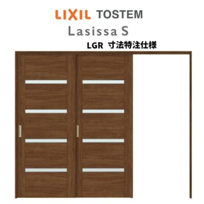 オーダーサイズ リクシル ラシッサＳ 可動間仕切り 引戸上吊方式 片引戸2枚建 ASMKD-LGR ケーシング付枠 W1604～2954㎜×Ｈ1750～2425㎜