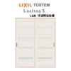 オーダーサイズ リクシル ラシッサＳ 可動間仕切り 上吊方式 引違い戸2枚建 ASMHH-LGR ノンケーシング枠 W1092～1992㎜×Ｈ1750～2425㎜