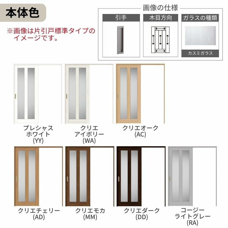 オーダーサイズ リクシル ラシッサＳ 可動間仕切り 上吊方式 引違い戸2枚建 ASMHH-LGG ケーシング付枠 W1092～1992㎜×Ｈ1750～2425㎜ 6枚目
