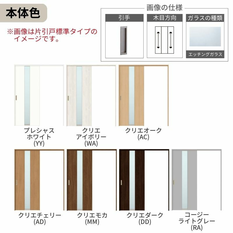オーダーサイズ リクシル ラシッサＳ 可動間仕切り 上吊方式 引違い戸2枚建 ASMHH-LGM ケーシング付枠 W1092～1992㎜×Ｈ1750～2425㎜ 6枚目