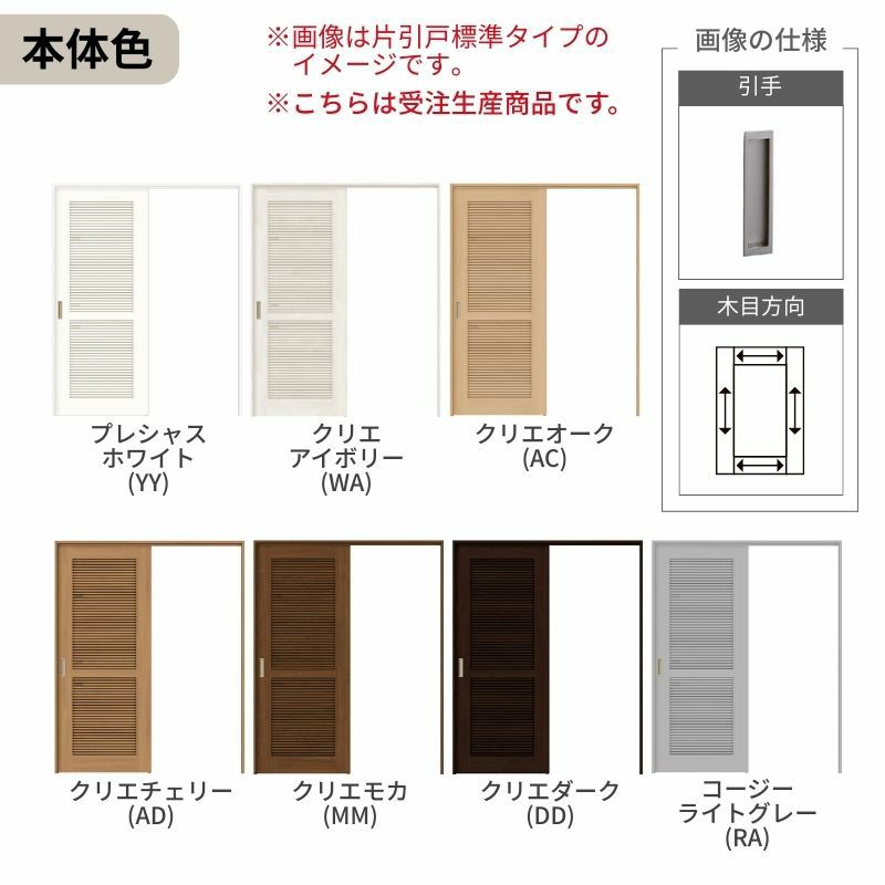 オーダーサイズ リクシル ラシッサＳ 可動間仕切り 上吊方式 引違い戸2枚建 ASMHH-LTA ケーシング付枠 W1092～1992㎜×Ｈ1750～2425㎜ 6枚目