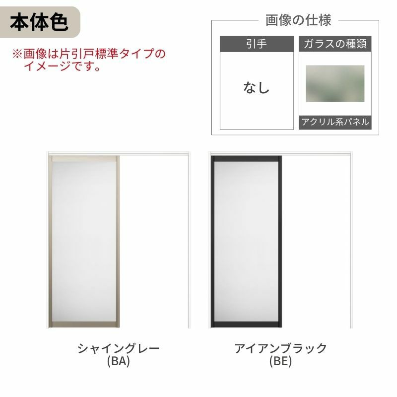 オーダーサイズ リクシル ラシッサＳ 可動間仕切り 上吊方式 引違い戸2枚建 ASMHH-LZA ケーシング付枠 W1092～1992㎜×Ｈ1750～2425㎜ 6枚目