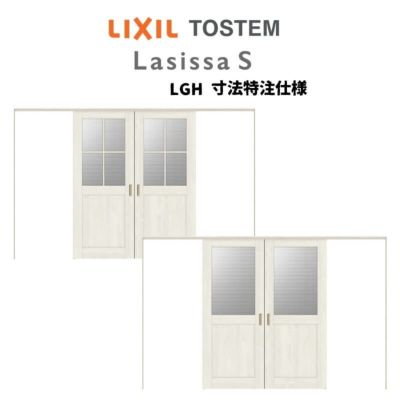 LIXIL ラシッサS 室内引戸 間仕切り 上吊引戸 片引戸 2枚建て ASMKD