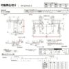 オーダーサイズ リクシル ラシッサＳ 可動間仕切り 上吊方式 引分け戸 ASMWH-LGA ケーシング付枠 W2149～3949㎜×Ｈ1750～2425㎜ 10枚目