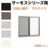 網戸 引違い網戸(中桟無し) 06005(内法呼称05705)用 サーモスA/L/2Hシリーズ LIXIL リクシル TOSTEM トステム DIY 通風 虫よけ リフォーム 2枚目