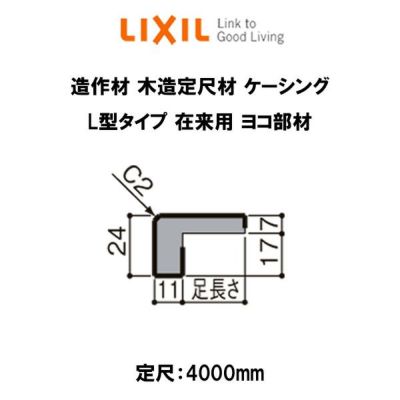 引き違い窓 07405 防火戸FG-L W780×H570mm アングル付枠 防火仕様 アルミサッシ 樹脂サッシ 複合窓 断熱 PG障子 2枚建  引違い窓 防火 窓 サッシ LIXIL リクシル TOSTEM トステム おたすけ リフォーム DIY | リフォームおたすけDIY