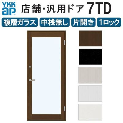 店舗ドア 7TD 片開き 複層ガラス 1ロック仕様 中桟無し 全面ガラス 半外付 W868xH2018mm YKKap YKK ap ドア 土間用 事務所 玄関ドア 店舗 アルミサッシ 汎用 おしゃれ 交換 リフォーム DIY 【リフォームおたすけDIY】