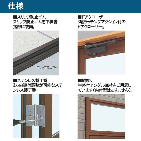 店舗ドア 7TD 片開き 複層ガラス 1ロック仕様 中桟無し 全面