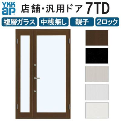 店舗ドア 7TD 親子 複層ガラス 2ロック仕様 中桟無し 全面ガラス 半外付 W1235xH2018mm YKKap YKK ap ドア 土間用 事務所 玄関ドア 店舗 アルミサッシ 汎用 おしゃれ 交換 リフォーム DIY 【リフォームおたすけDIY】