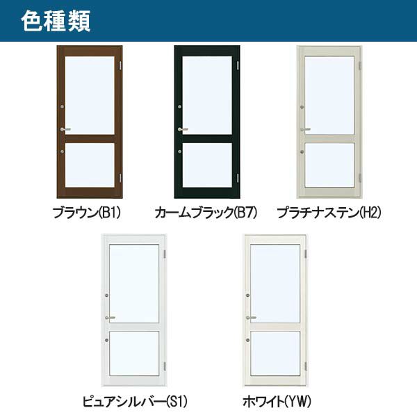 店舗ドア 7TD 片開き 複層ガラス 1ロック仕様 中桟付き 半外付 W868xH2018mm YKKap YKK ap ドア 土間用 事務所  玄関ドア 店舗 アルミサッシ 汎用 おしゃれ 交換 リフォーム DIY 【リフォームおたすけDIY】