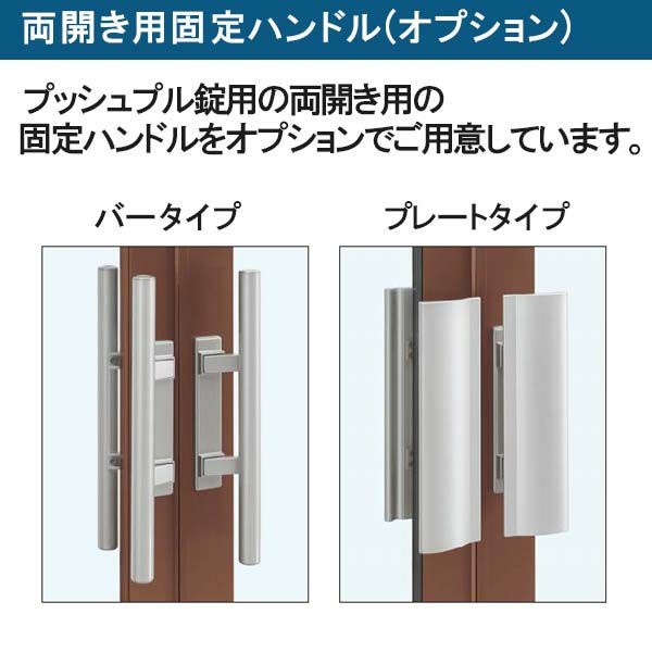 店舗ドア 7TD 両開き 複層ガラス 1ロック仕様 中桟付き 半外付 W1690xH2018mm YKKap YKK ap ドア 土間用 事務所 玄関ドア  店舗 アルミサッシ 汎用 おしゃれ 交換 リフォーム DIY 【リフォームおたすけDIY】 | リフォームおたすけDIY