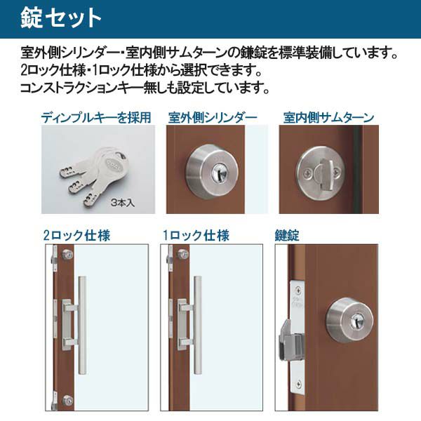 ykk店舗ドア用シリンダー、サムターン錠 鍵付き(工事期間用鍵