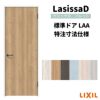 【オーダーサイズ 】リクシル ラシッサD パレット 室内ドア 標準ドア APTH-LAA ノンケーシング枠 W507～957mm×Ｈ640～2425mm