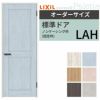 【オーダーサイズ 】リクシル ラシッサD パレット 室内ドア 標準ドア APTH-LAH ノンケーシング枠 W597～957mm×Ｈ1740～2425mm 2枚目