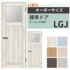 【オーダーサイズ 】リクシル ラシッサD パレット 室内ドア 標準ドア APTH-LGJ ケーシング付枠 W597～957mm×Ｈ1740～2425mm 2枚目