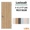 【オーダーサイズ 】リクシル ラシッサD パレット 室内ドア トイレドア  APTL-LAA ノンケーシング枠 W507～957mm×Ｈ640～2425mm