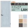 【オーダーサイズ 】リクシル ラシッサD パレット 室内ドア トイレドア APTL-LAH ノンケーシング枠 W597～957mm×Ｈ1740～2425mm 2枚目