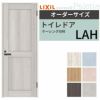 【オーダーサイズ 】リクシル ラシッサD パレット 室内ドア トイレドア APTL-LAH ケーシング付枠 W597～957mm×Ｈ1740～2425mm 2枚目