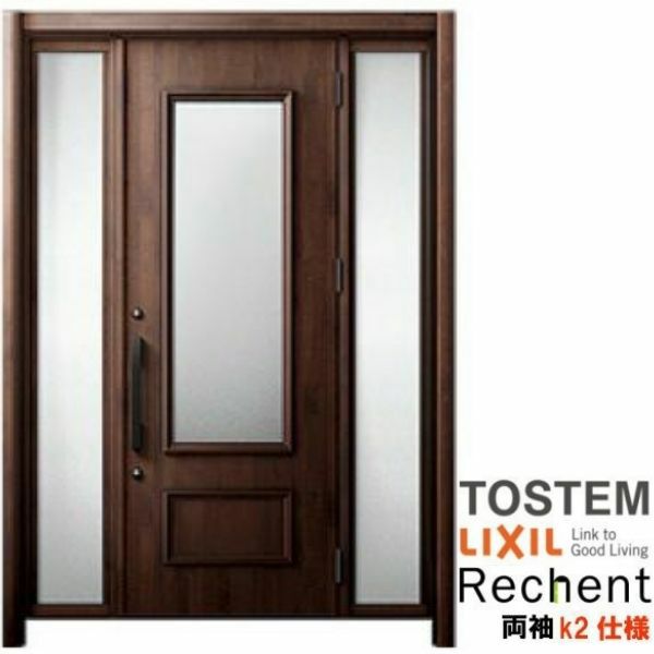 LIXIL 玄関ドア リフォーム用 リシェント3 両袖ドア ランマなし P23型 断熱仕様 k4仕様 W1120～1695×H2039～2439mm リクシル 特注 工事付対応可能玄関ドア 2枚目
