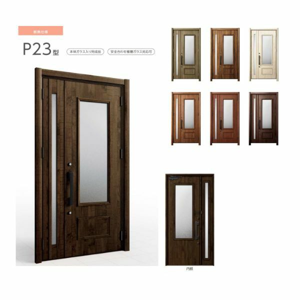 LIXIL 玄関ドア リフォーム用 リシェント3 両袖ドア ランマなし P23型 断熱仕様 k2仕様 W1120～1695×H2039～2439mm リクシル 特注 工事付対応可能玄関ドア 3枚目