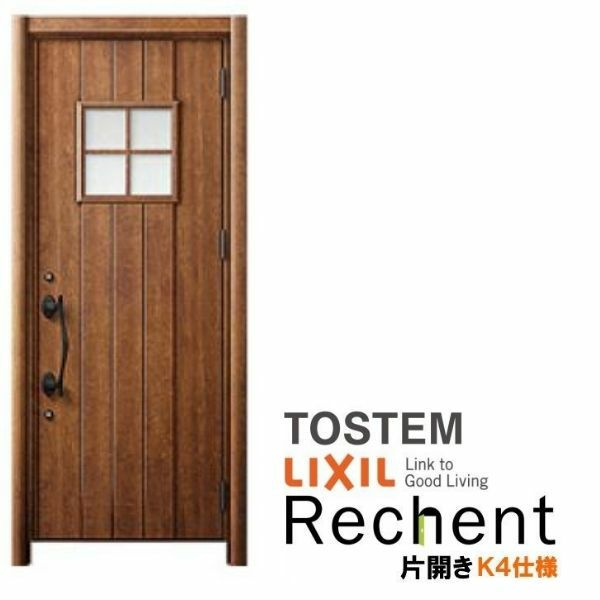 LIXIL 玄関ドア リフォーム用 リシェント3 片開きドア ランマなし D78型 断熱仕様 k4仕様 W804～977×H2044～2439mm リクシル 特注 工事付対応可能玄関ドア 2枚目