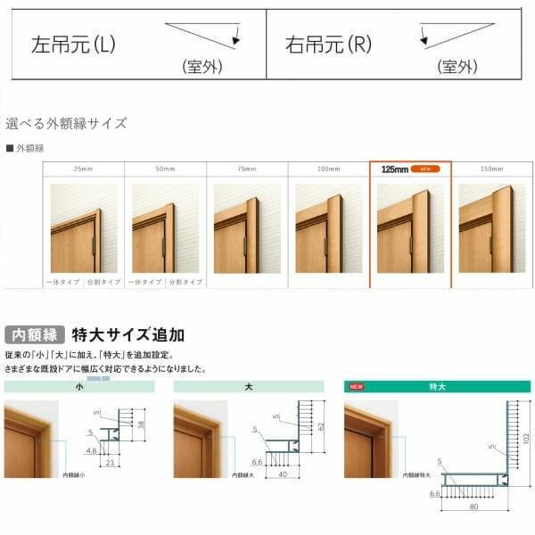 LIXIL 玄関ドア リフォーム用 リシェント3 片開きドア ランマなし D78型 断熱仕様 k4仕様 W804～977×H2044～2439mm リクシル 特注 工事付対応可能玄関ドア 6枚目