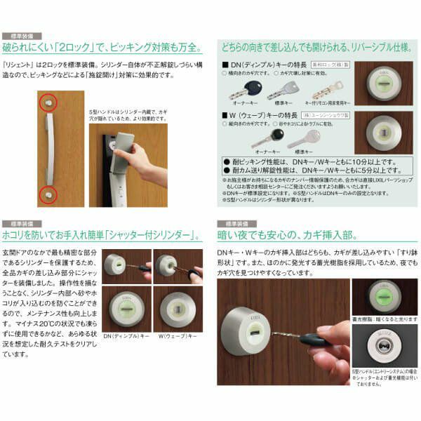 LIXIL 玄関ドア リフォーム用 リシェント3 片袖ドア ランマなし D78型 断熱仕様 k4仕様 W962～1336×H1839～2439mm リクシル 特注 工事付対応可能玄関ドア 10枚目
