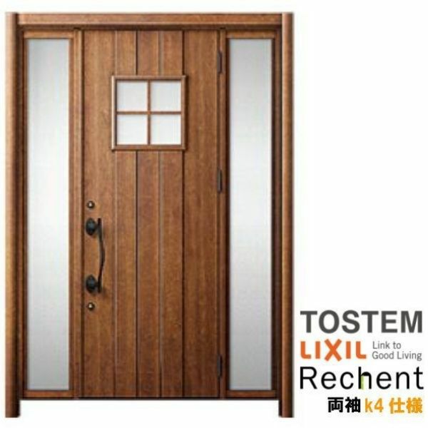 LIXIL 玄関ドア リフォーム用 リシェント3 両袖ドア ランマなし D78型 断熱仕様 k2仕様 W1120～1695×H1839～2439mm リクシル 特注 工事付対応可能玄関ドア 2枚目
