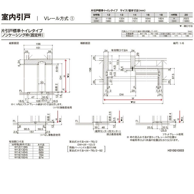 【オーダーサイズ 】リクシル ラシッサD パレット 室内引戸 Ｖレール方式 片引戸 標準タイプ APKH-LGH ノンケーシング枠 Ｗ1188～1992㎜×Ｈ1728～2425㎜ 9枚目