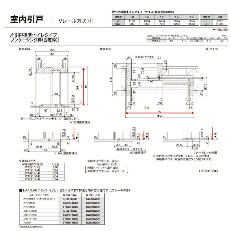 【オーダーサイズ 】リクシル ラシッサD パレット 室内引戸 Ｖレール方式 片引戸 トイレタイプ APKL-LAH ノンケーシング枠 Ｗ1188～1992mm×Ｈ1728～2425mm 8枚目