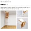 YKK 天井はしご 屋根裏はしご 9尺用エコノミータイプ セット記号:FW SUH-T9EV YKKAP 収納ハシゴ ラフォレスタ 天井裏 隠れ部屋 屋根裏部屋 梯子 階子 リフォーム DIY 2枚目