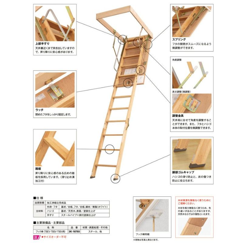 YKK 天井はしご 屋根裏はしご 9尺用エコノミータイプ セット記号:FW SUH-T9EV YKKAP 収納ハシゴ ラフォレスタ 天井裏 隠れ部屋  屋根裏部屋 梯子 階子 リフォーム DIY | リフォームおたすけDIY