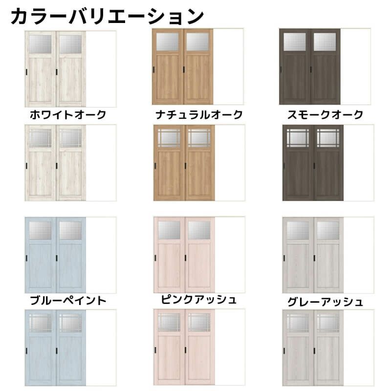 【オーダーサイズ 】リクシル ラシッサD パレット 室内引戸 Ｖレール方式 片引戸2枚建 APKD-LGJ ノンケーシング枠 Ｗ1748～2954㎜×Ｈ1728～2425㎜ 2枚目