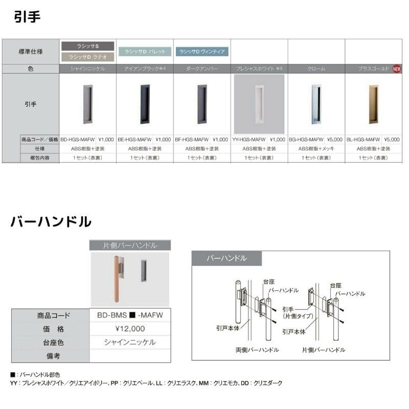 オーダーサイズ 】リクシル ラシッサD パレット 室内引戸 V オーダーサイズ 】リクシル ラシッサD パレット 室内引戸 V