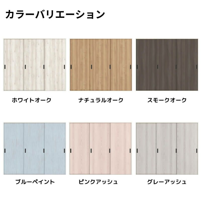 【オーダーサイズ 】リクシル ラシッサD パレット Ｖレール方式 引違い戸3枚建 APHT-LAA ノンケーシング枠 W1334(Ｗ1748)～2954㎜×Ｈ628(Ｈ1728)～2425㎜ 2枚目