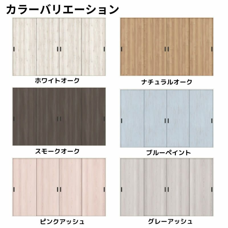 【オーダーサイズ 】リクシル ラシッサD パレット Ｖレール方式 引違い戸4枚建 APHF-LAA ケーシング付枠 W1789(Ｗ2341)～3949㎜×Ｈ628(Ｈ1728)～2425㎜ 2枚目