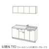 コンパクトキッチン ティオ Tio LixiL 壁付I型 ベーシック W1500mm 間口150cm コンロなし グループ3 リクシル システムキッチン 流し台