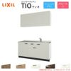 コンパクトキッチン ティオ Tio LixiL 壁付I型 ベーシック W1650mm 間口165cm コンロなし グループ3 リクシル システムキッチン 流し台