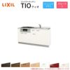 コンパクトキッチン ティオ Tio LixiL 壁付I型 ベーシック W1650mm 間口165cm(グリル付き3口コンロ用) グループ2 リクシル システムキッチン フロアユニットのみ