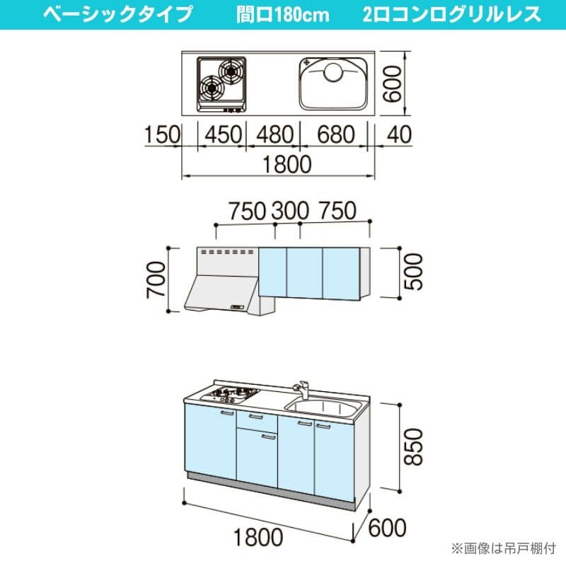 コンパクトキッチン ティオ Tio LixiL 壁付I型 ベーシック