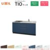 コンパクトキッチン ティオ Tio LixiL 壁付I型 3段引出し W1500mm 間口150cm(グリルなし2口コンロ用) グループ1 リクシル システムキッチン フロアユニットのみ