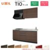 コンパクトキッチン ティオ Tio LixiL 壁付I型 3段引出し W1800mm 間口180cm(グリルなし1口コンロ用) グループ2 リクシル システムキッチン 流し台