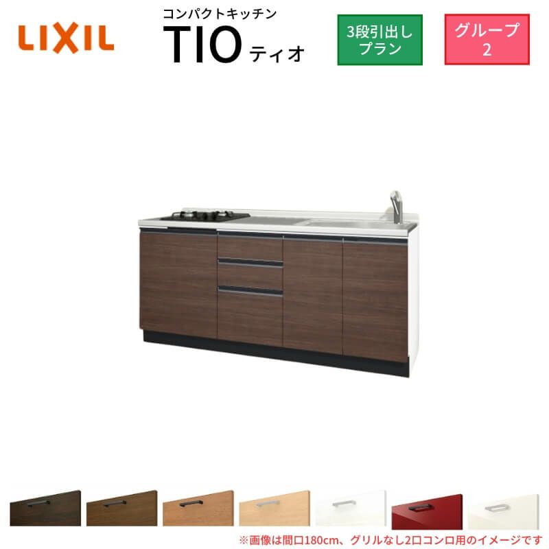 LIXIL TIO19 キャビネット ダークブラウン 箱幅60cm 吊り元（L） LIXIL TIO19 キャビネット ダークブラウン 箱幅60cm 吊り元（L）