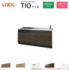 コンパクトキッチン ティオ Tio LixiL 壁付I型 3段引出し W1950mm 間口195cm(グリル付き3口コンロ用) グループ3 リクシル システムキッチン フロアユニットのみ